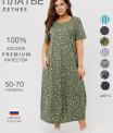 Платье женское П-168 (кулирка)
